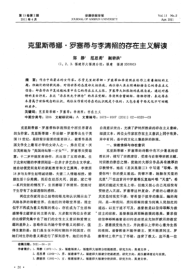 李清照诗词全集（作家榜经典文库）经典读后感有感