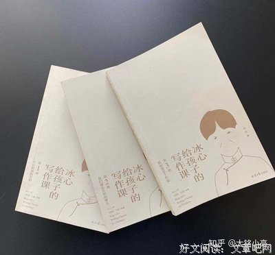 《冰心给孩子的写作课(全3册)》读后感锦集