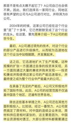 一本书读懂财报（全新修订版）读后感锦集