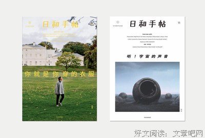 《美好生活手帖》读后感摘抄