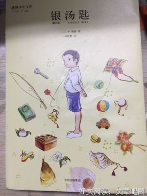 银汤匙读后感1000字