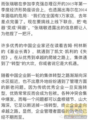 《反常识》读后感1000字