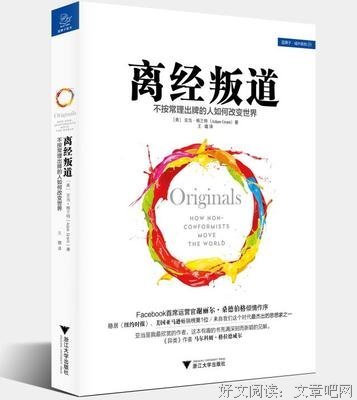 创新者的行动读后感锦集