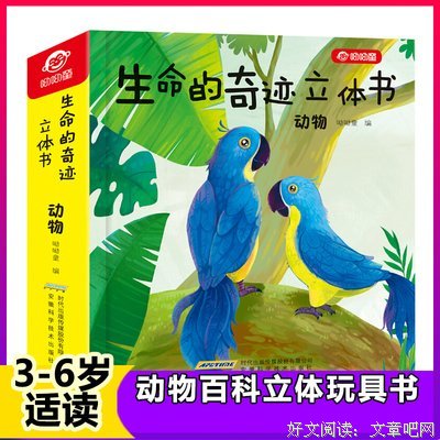 《生命的奇迹立体书：蔬菜》的读后感大全