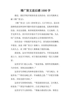 《地道风物·闽南》读后感锦集