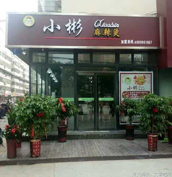 《门头战略：低成本引爆餐饮旺铺》读后感精选