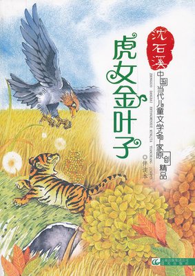 《蓝指环》读后感锦集