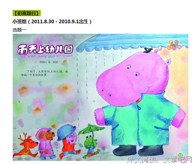 悠长假日读后感1000字