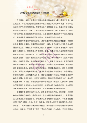 《很努力不如用对力》的读后感大全