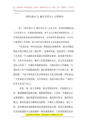 我们都曾受过伤，却有了更好的人生读后感锦集