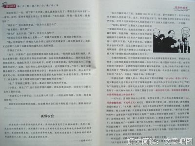 马可瓦尔多读后感1000字