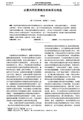 《共犯》读后感100字