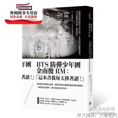 《德米安：彷徨少年时(德文直译，无删减完整版)》经典读后感有感