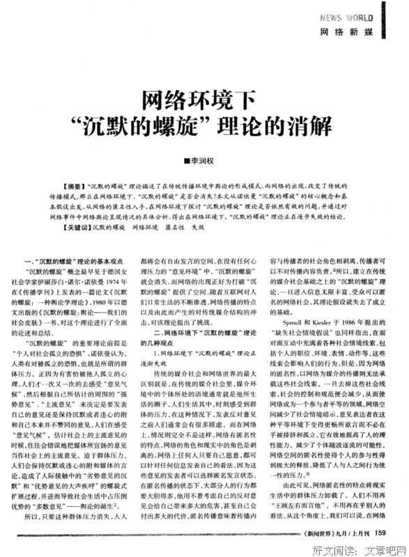 《匿名区》经典读后感有感