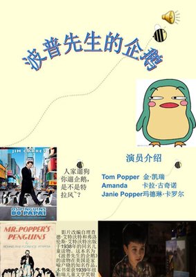 365只企鹅经典读后感有感