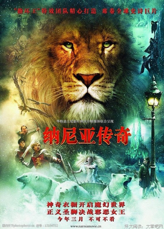 《纳尼亚传奇（共7册）》读后感摘抄