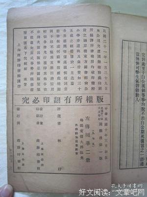 左传撷华读后感100字