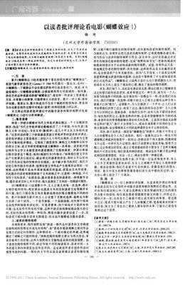 你愿意用什么换我的蝴蝶？的读后感大全