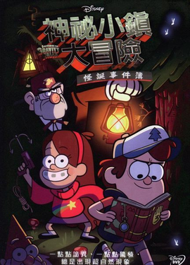《神秘小镇》经典观后感集