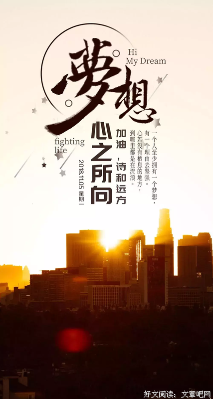 正能量汇集！这一句，全作都爱的句子