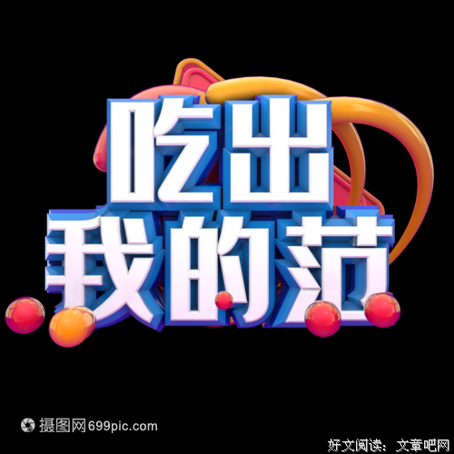 后去为你是我的范彦璋呀经典的句子