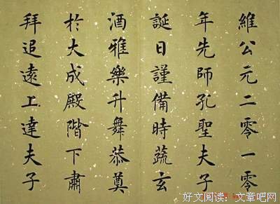 杂书名言