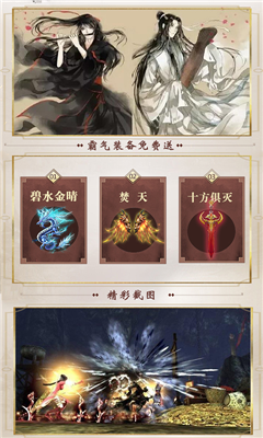 魔道祖气能的句子
