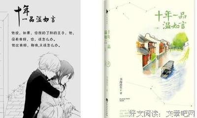 而将年一品温如言优美的句子