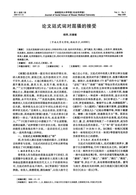 关于声之形的优美句子