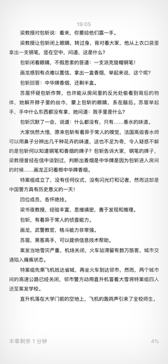 十宗罪经典的句子
