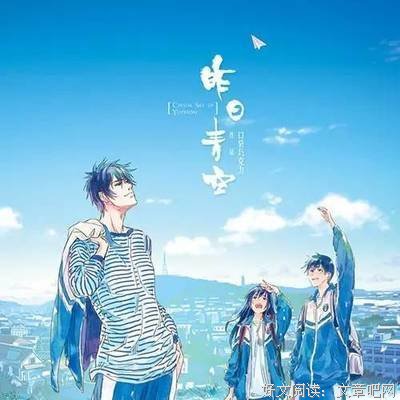《昨日青空》的句子