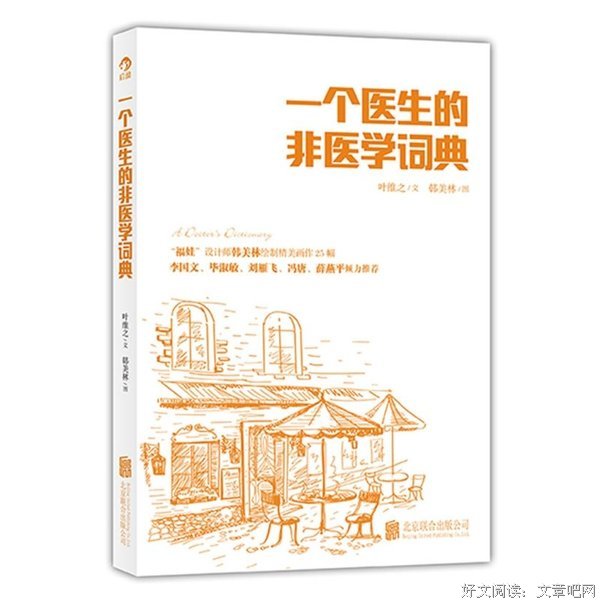 最新的叶维之名言大全