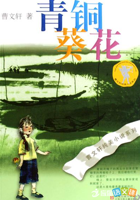 有关向阳花名言