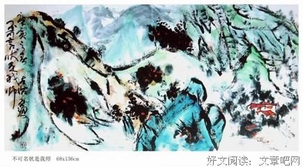关于吴冠中名言
