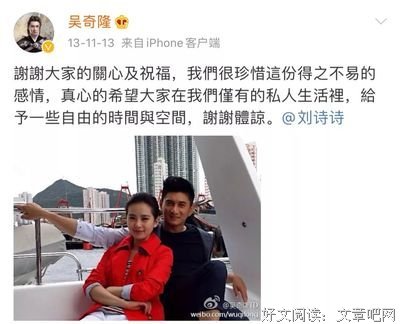 吴奇隆经典句子
