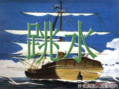 最经典的《水手》经典的句子