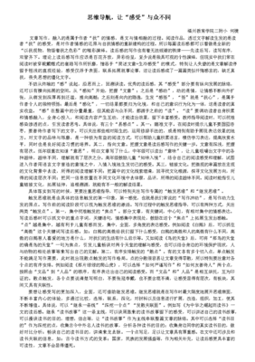 《何捷老师的全程写作教学法》读后感锦集