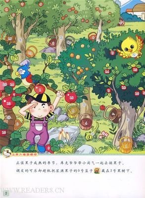 《农场》的读后感大全