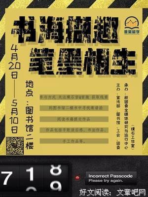 《用一本手账过好一年》读后感摘抄