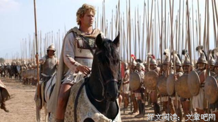 亚历山大的征服与神话读后感摘抄