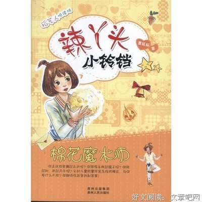 魔术师读后感1000字
