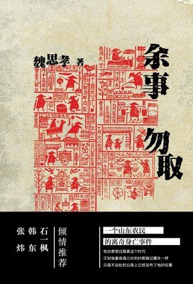 《神童与录音机》经典读后感有感