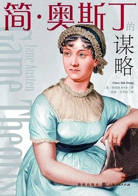 近看简·奥斯汀读后感精选