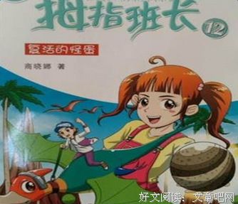 《少女蛋》读后感100字