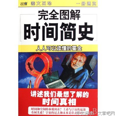 《这就是物理》读后感100字
