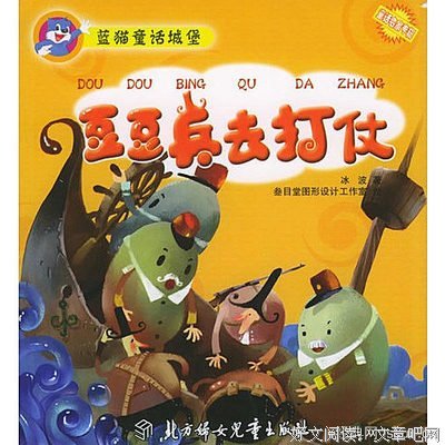 读书，带我去山外边的海读后感100字