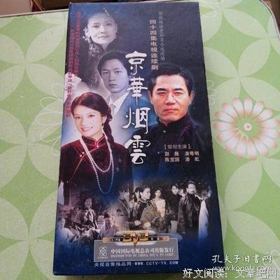 《中国地》经典影评集