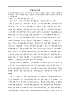 《相对论之路》读后感100字