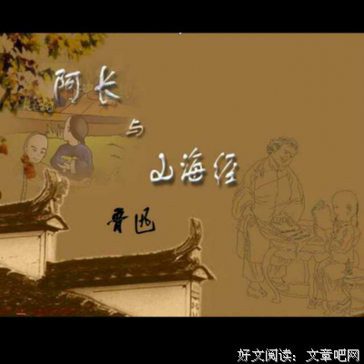 山海经全集精绘读后感1000字