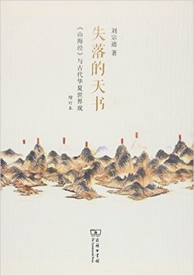幻想博物志经典读后感有感